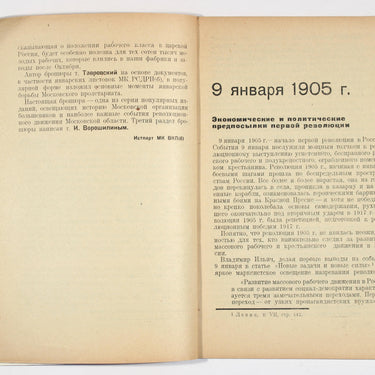 Yanvarskie Dni 1905 v Moskve January Days in Moscow