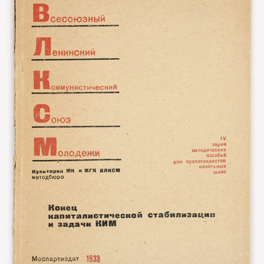 VLKSM Komsomol methodical tool #IV 1933