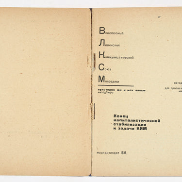VLKSM Komsomol methodical tool #IV 1933
