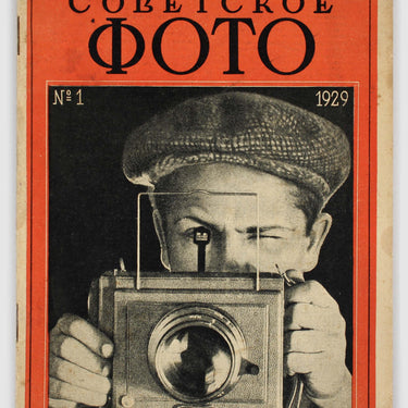 Sovetskoye Foto Soviet Photo #1 1929