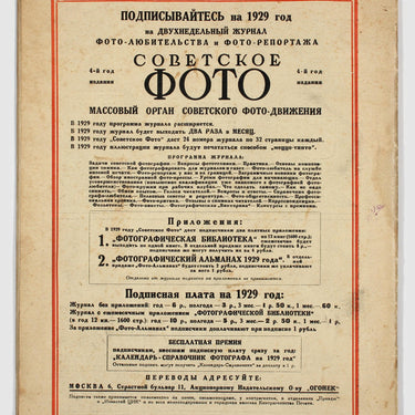 Sovetskoye Foto Soviet Photo #1 1929