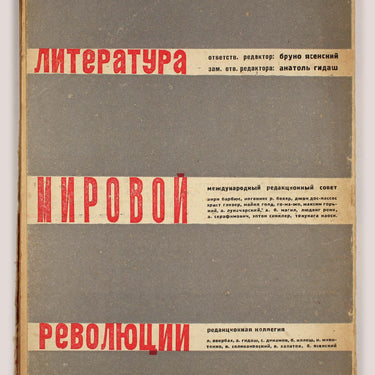 The World Revolution Literature Literatura Mirovoy Revolucyy #2-3 1931