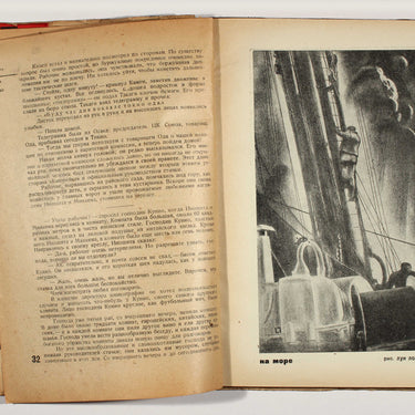 The World Revolution Literature Literatura Mirovoy Revolucyy 1931 #5-6