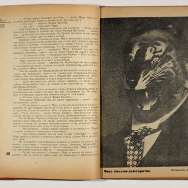 The World Revolution Literature Literatura Mirovoy Revolucyy #4 1931