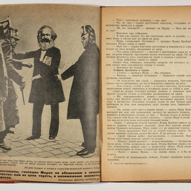The World Revolution Literature Literatura Mirovoy Revolucyy #4 1931
