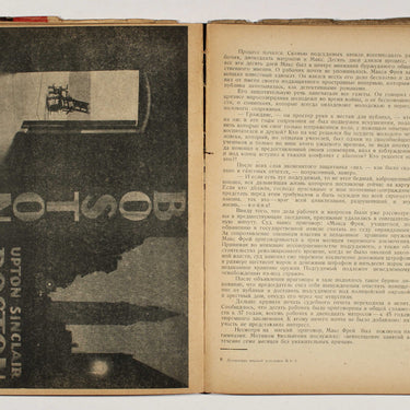 Literatura Mirovoy Revolutsii Literature of the Worlds Revolution #8-9 1931