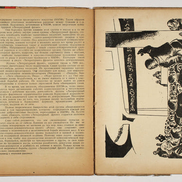 Literatura Mirovoy Revolutsii Literature of the Worlds Revolution #7 1931