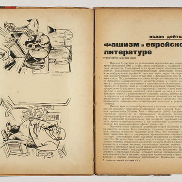 Literatura Mirovoy Revolutsii Literature of the Worlds Revolution #7 1931