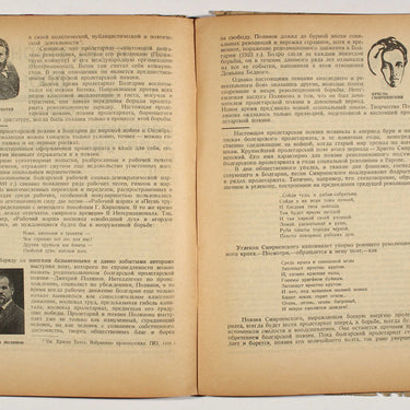 Literatura Mirovoy Revolutsii Literature of the Worlds Revolution #10 1931