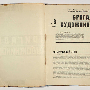 Brigada Khudozhnikov