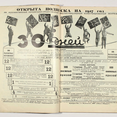 Thirty Days 30 Tridtsat Dney #12 1926