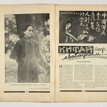 Thirty Days 30 Tridtsat Dney #10 1927