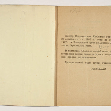 Velimir Khlebnikov Poems