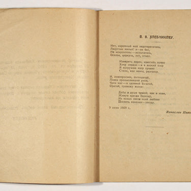 Velimir Khlebnikov Poems