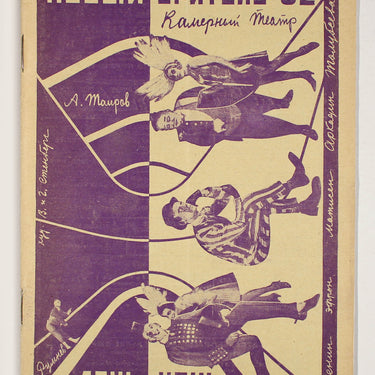 New Spectator Novyi Zritel #52 1926