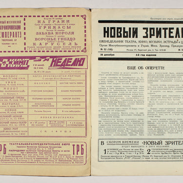 New Spectator Novyi Zritel #52 1926