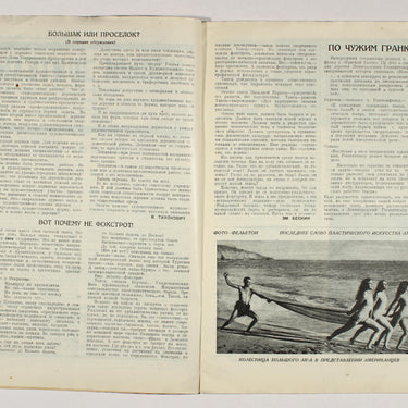 New Spectator Novyi Zritel #52 1926