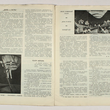 New Spectator Novyi Zritel #52 1926