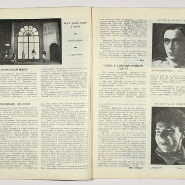 New Spectator Novyi Zritel #51 1926