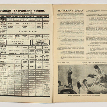 New Spectator Novyi Zritel #50 1926
