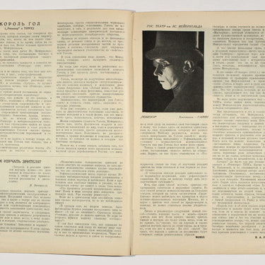 New Spectator Novyi Zritel #50 1926