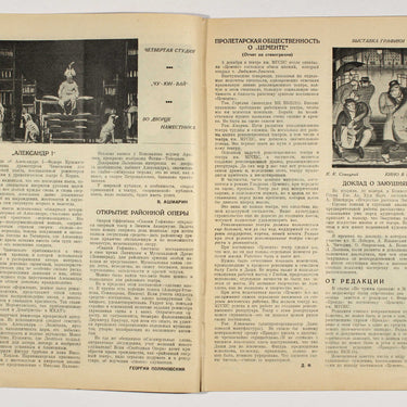 New Spectator Novyi Zritel #50 1926