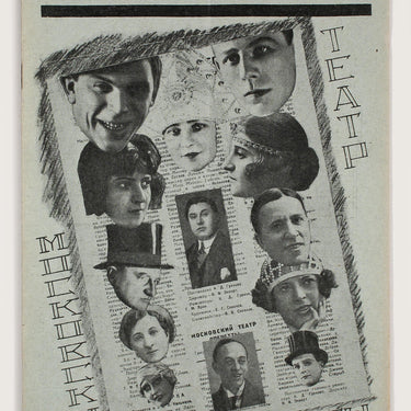 New Spectator Novyi Zritel #49 1926