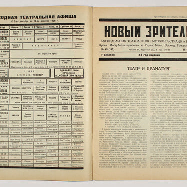 New Spectator Novyi Zritel #49 1926