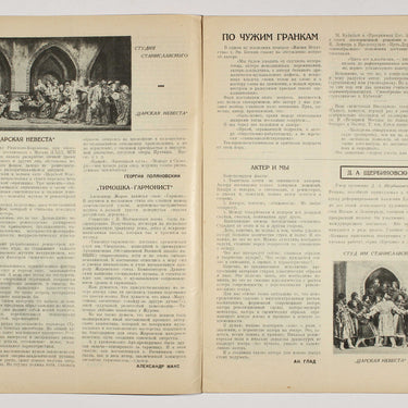 New Spectator Novyi Zritel #49 1926