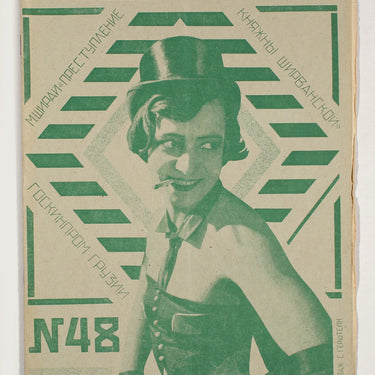 New Spectator Novyi Zritel #48 1926