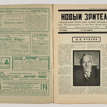 New Spectator Novyi Zritel #48 1926