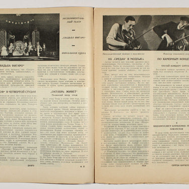 New Spectator Novyi Zritel #48 1926