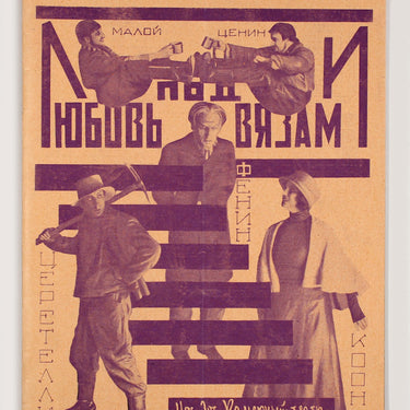 New Spectator Novyi Zritel #47 1926