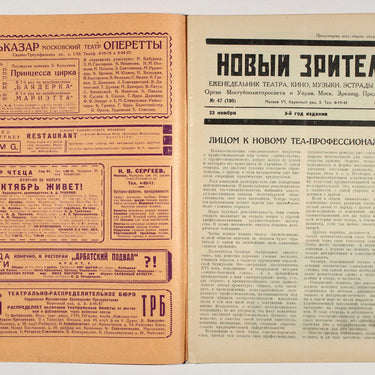 New Spectator Novyi Zritel #47 1926