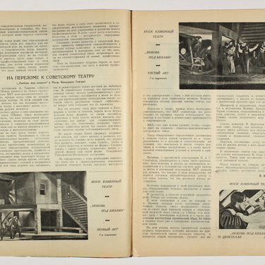 New Spectator Novyi Zritel #47 1926