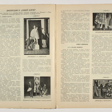 New Spectator Novyi Zritel #47 1926