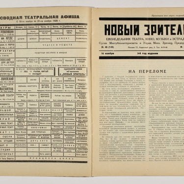 New Spectator Novyi Zritel #46 1926