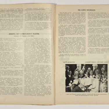 New Spectator Novyi Zritel #46 1926