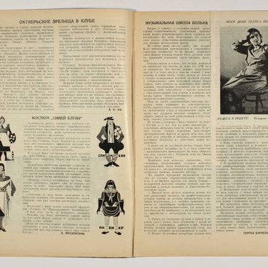 New Spectator Novyi Zritel #46 1926