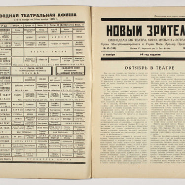 New Spectator Novyi Zritel #45 1926