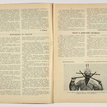 New Spectator Novyi Zritel #45 1926