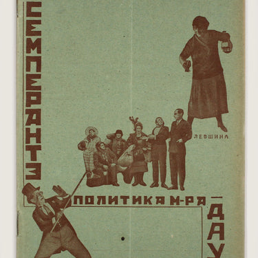 New Spectator Novyi Zritel #44 1926