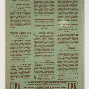 New Spectator Novyi Zritel #44 1926