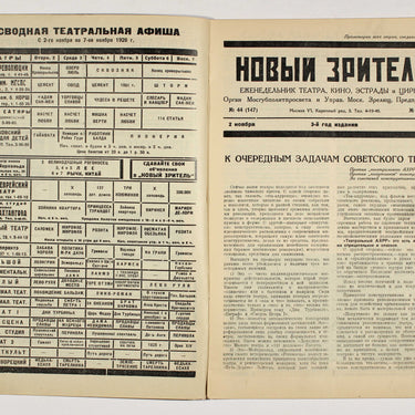 New Spectator Novyi Zritel #44 1926