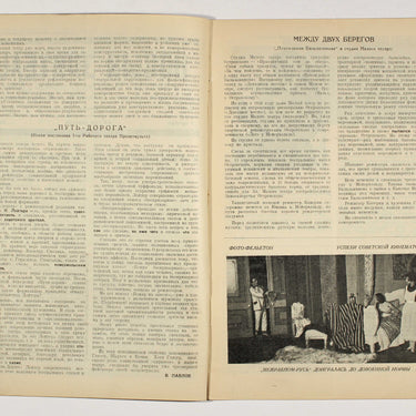 New Spectator Novyi Zritel #44 1926