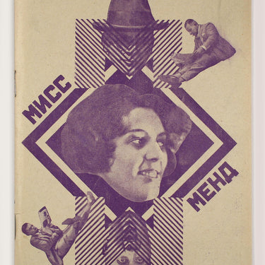 New Spectator Novyi Zritel #43 1926