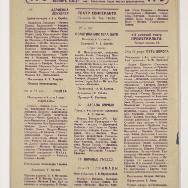 New Spectator Novyi Zritel #43 1926