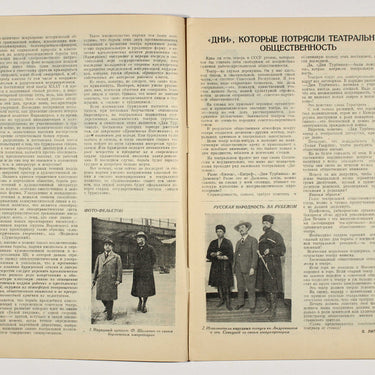 New Spectator Novyi Zritel #43 1926