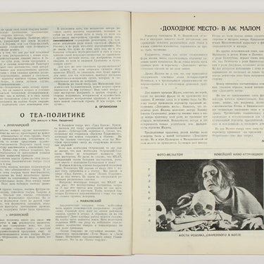 New Spectator Novyi Zritel #41  1926
