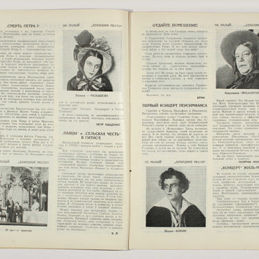New Spectator Novyi Zritel #41  1926